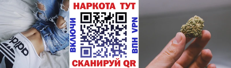 Как найти закладки Бор Каннабис  COCAIN  ГАШ  Меф 