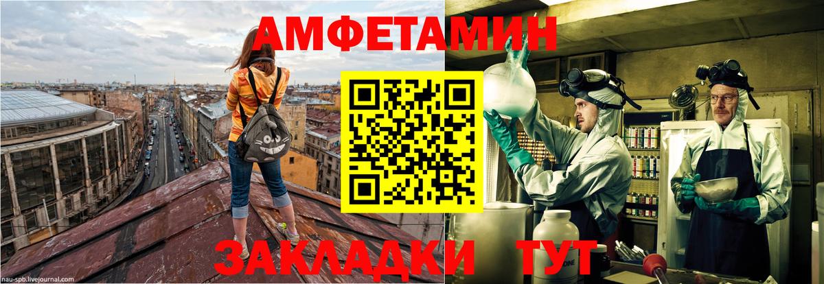 АМФ  Бор  Амфетамин VHQ 