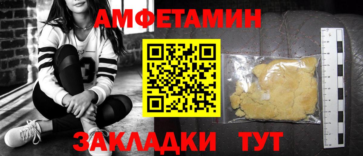 Amphetamine Premium Бор