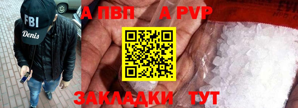 Alfa_PVP VHQ  Вход с VPN  Бор  A-PVP Соль  Alfa_PVP крисы CK 
