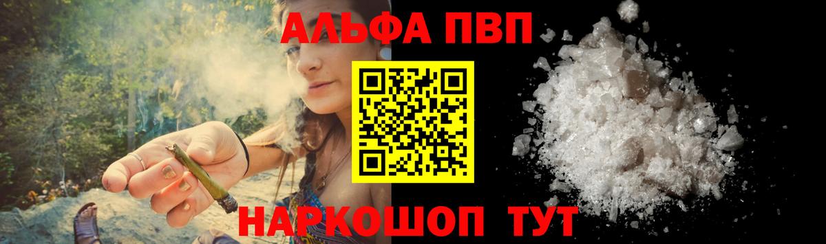 А ПВП Crystall Бор