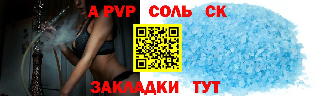 купить   A-PVP  Бор  Alpha-PVP Crystall 