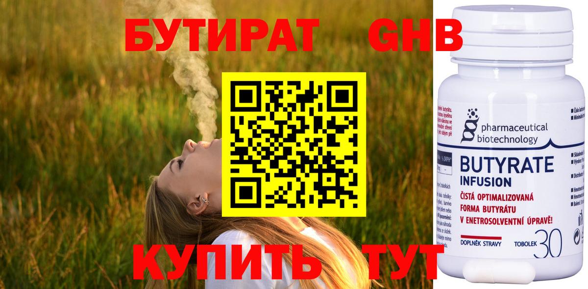 Бутират вода Бор