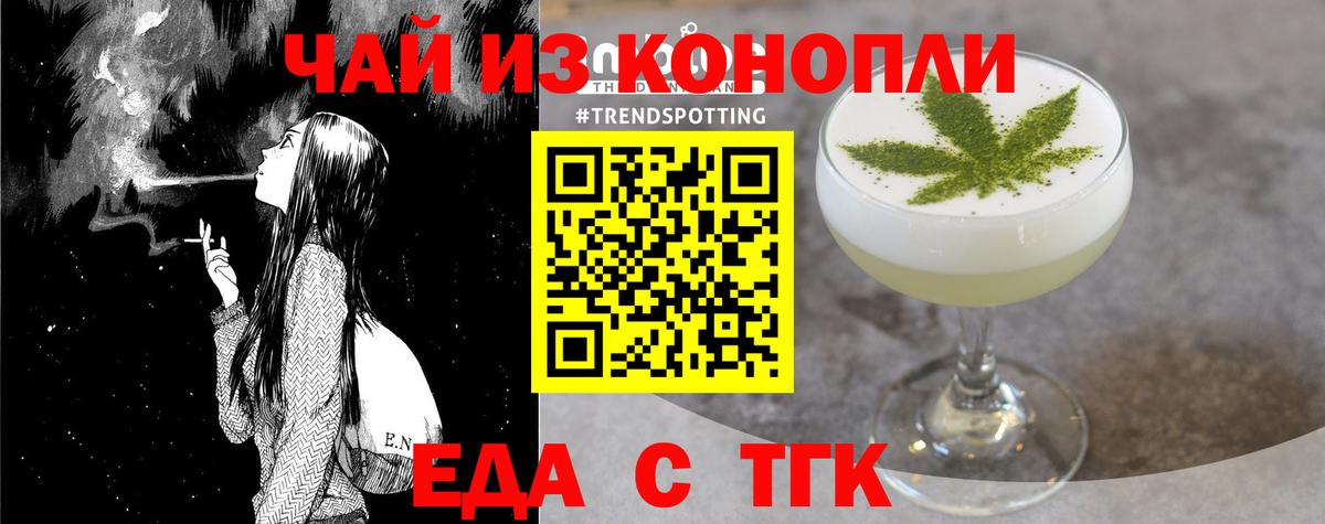 Бор  Еда ТГК конопля  Вход с VPN 