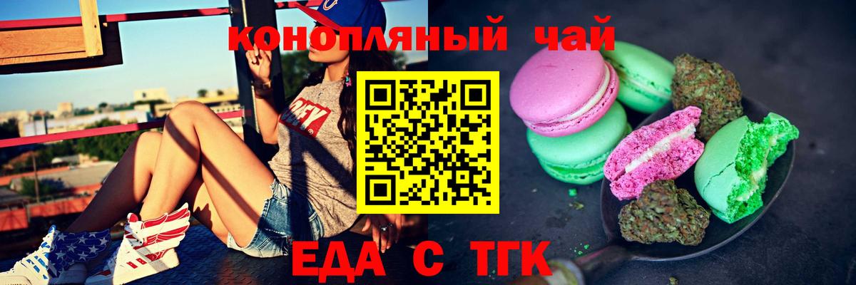 Cannafood марихуана Бор