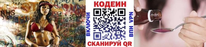 наркошоп  даркнет какой сайт  Кодеиновый сироп Lean Purple Drank  Бор 