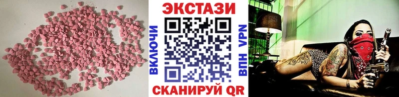 Ecstasy круглые  Бор 