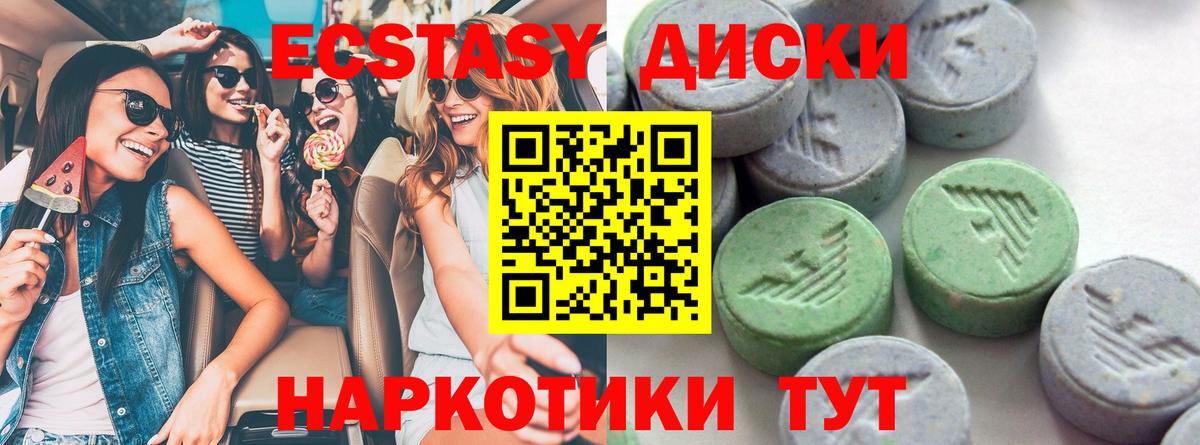 ЭКСТАЗИ  где купить наркоту  Ecstasy VHQ  Бор 