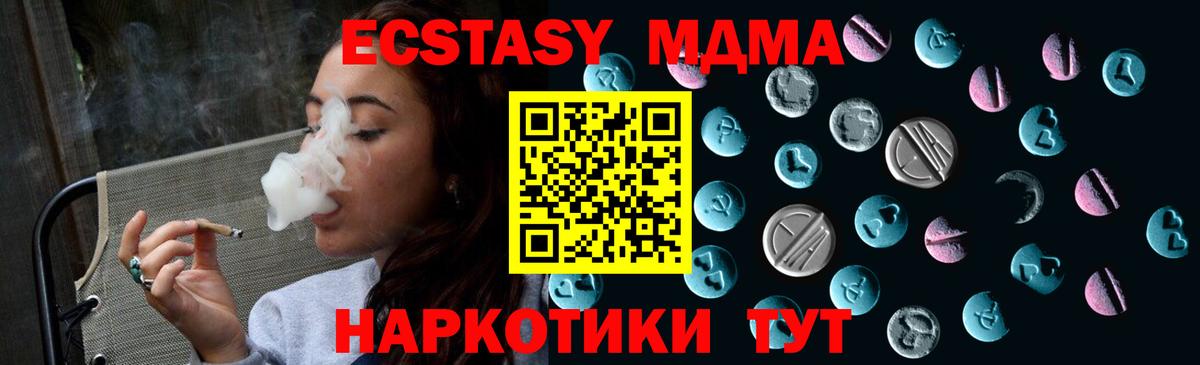 Ecstasy mix  Ecstasy mix  Вход с VPN  блэк спрут онион  где найти наркотики  Бор  Ecstasy 