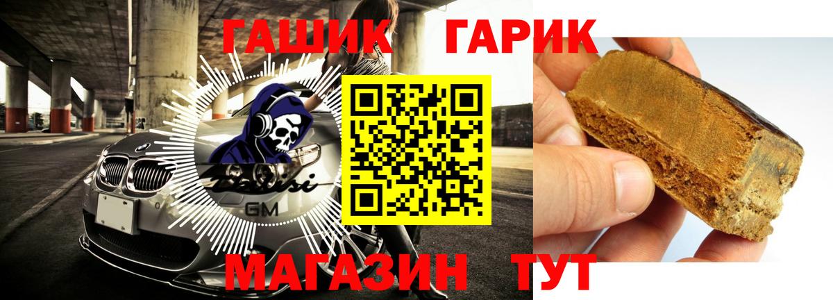 ГАШ  ГАШ гашик  Вход с VPN  Бор 