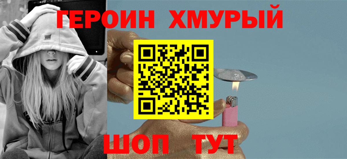 ГЕРОИН  Бор  Героин VHQ 