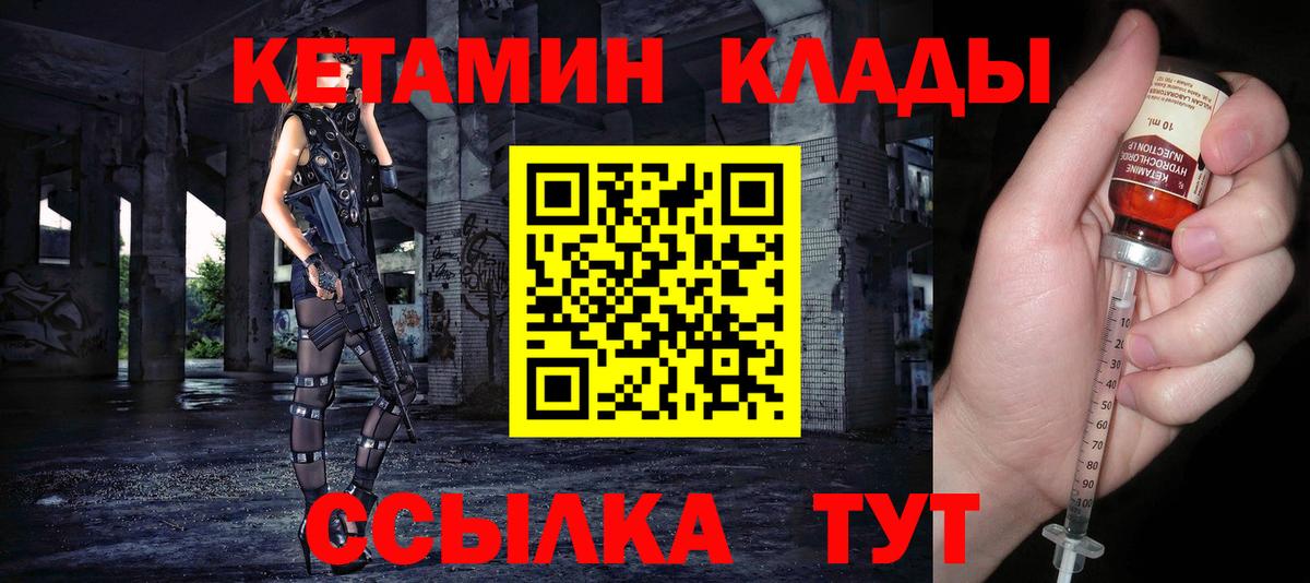 Кетамин VHQ  Вход с VPN  Бор  КЕТАМИН ketamine 