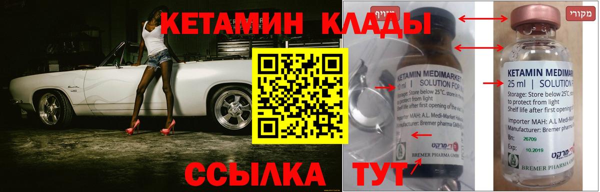 мориарти телеграм  Кетамин ketamine  Бор  КЕТАМИН VHQ 