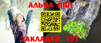 ALPHA PVP Балашиха
