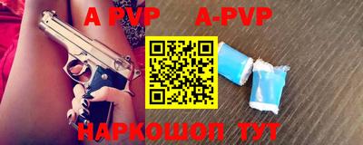 ALPHA PVP Балашиха