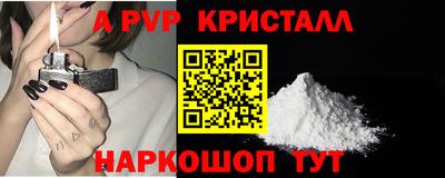 ALPHA PVP Балашиха