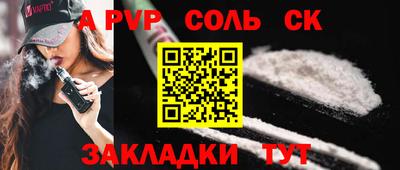 spice Балахна