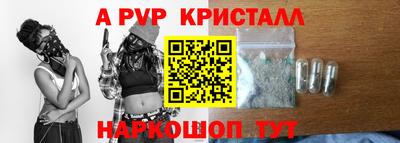 ALPHA PVP Балашиха