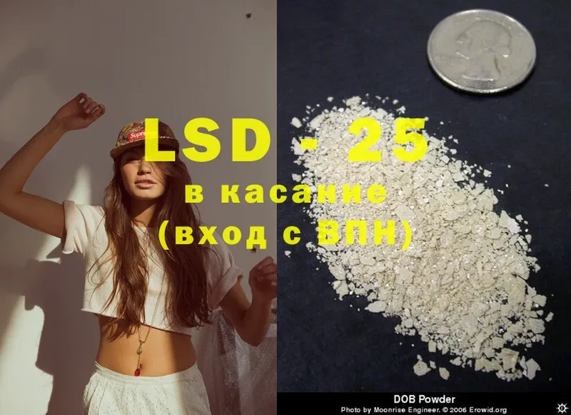 LSD-25 экстази кислота  Бор 