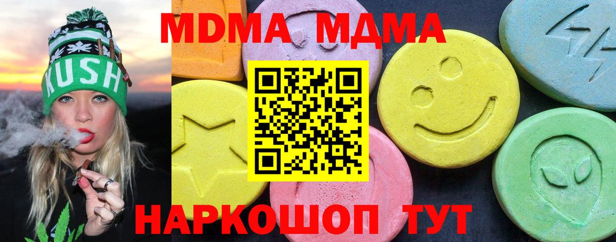 MDMA Molly  MDMA Molly  MDMA  Бор 