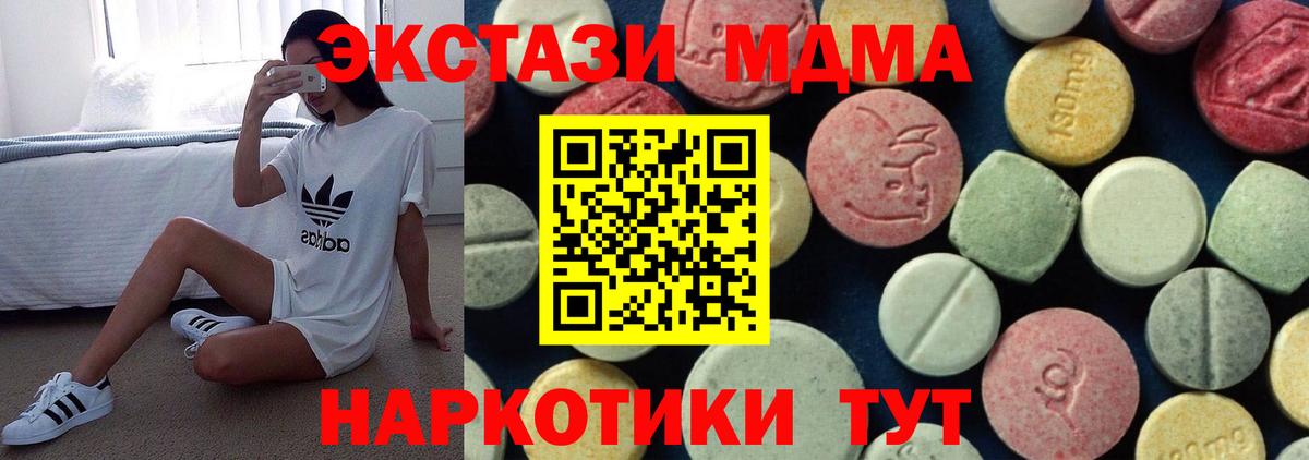 МДМА молли  МДМА  Бор  Вход с VPN 