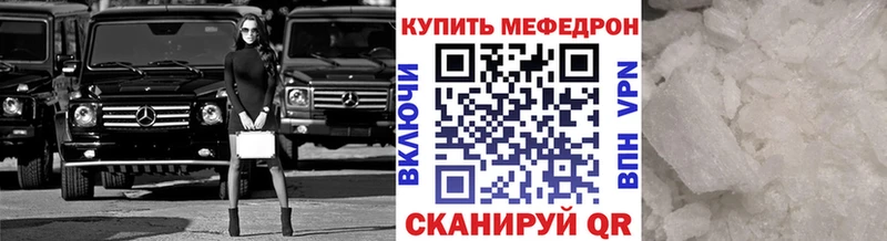 Мефедрон 4 MMC  Бор 