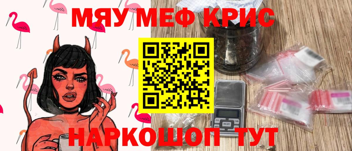 Мефедрон мука Бор