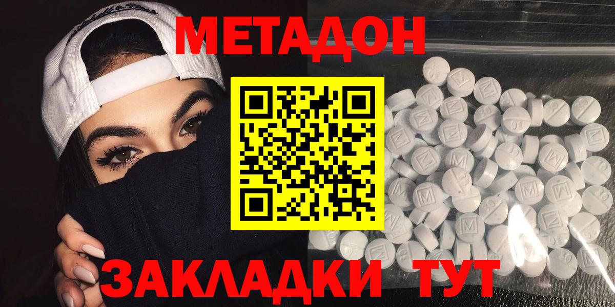 блэк спрут ссылка  Метадон methadone  Бор  Метадон белоснежный 