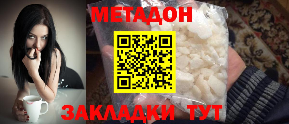 Метадон белоснежный  Метадон мёд  Вход с VPN  Бор 