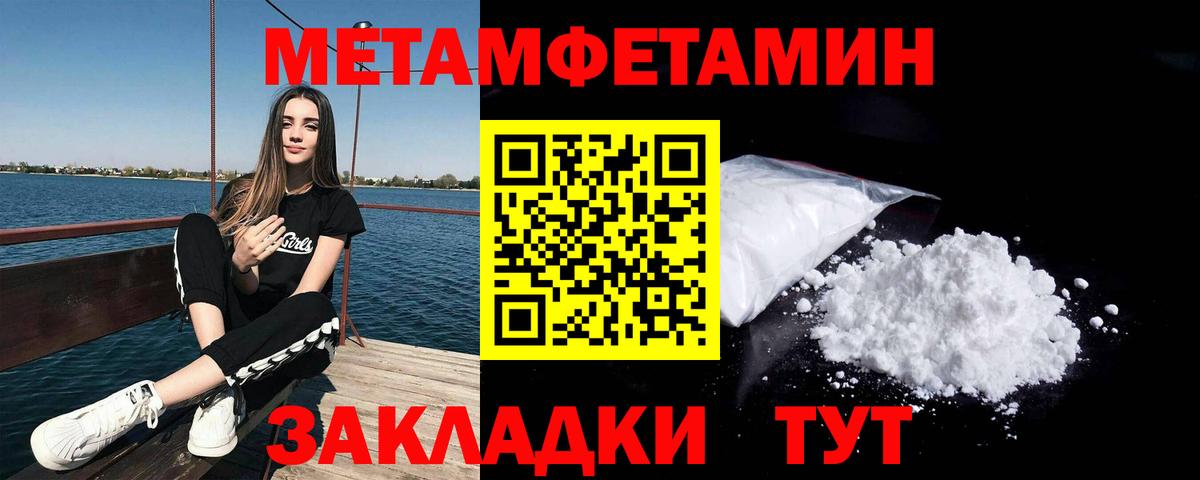 МЕТАМФЕТАМИН кристалл Бор