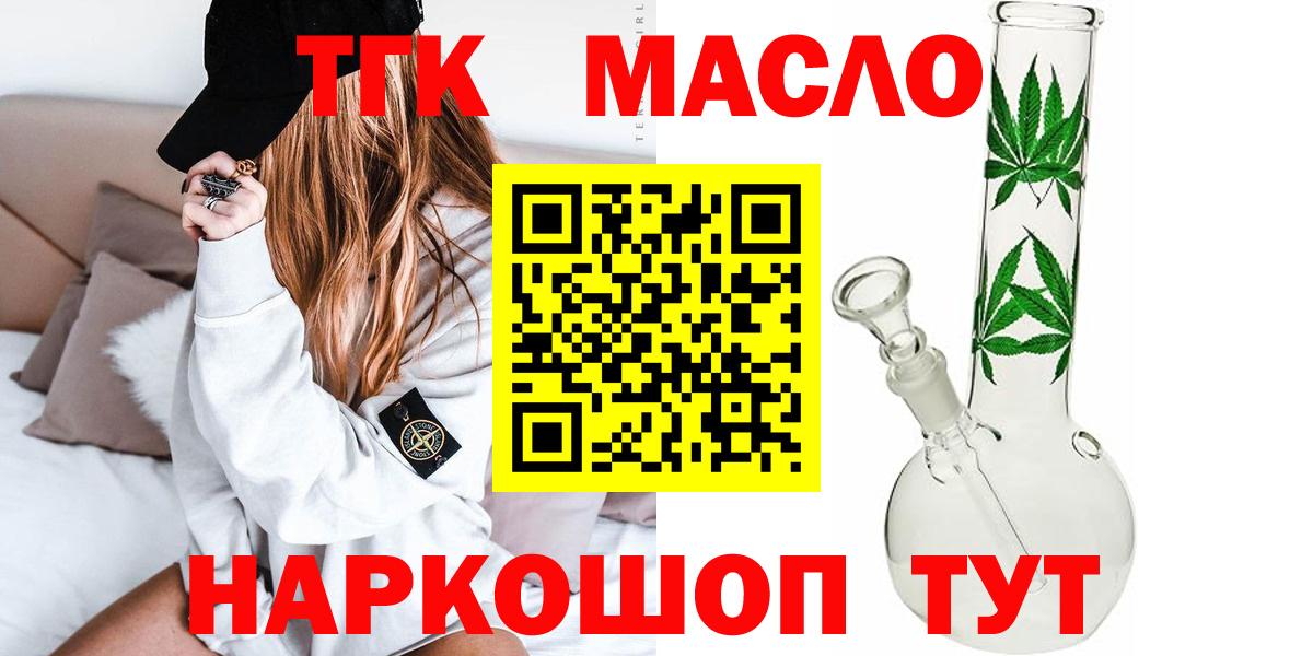 ТГК вейп Бор