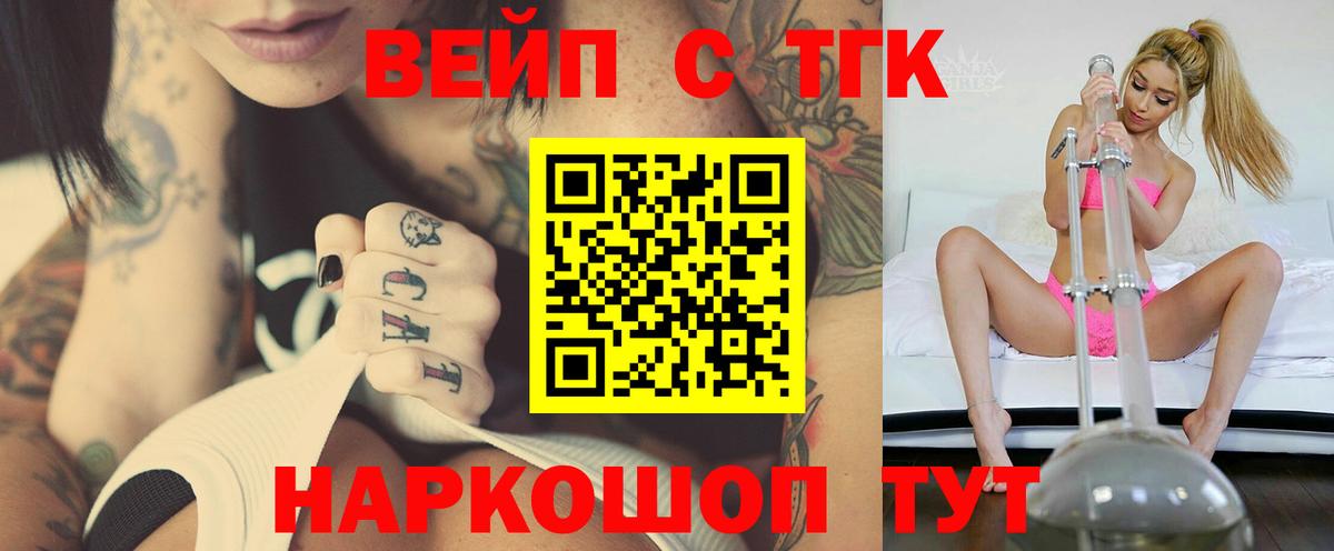 Дистиллят ТГК THC oil  как найти закладки  Бор 