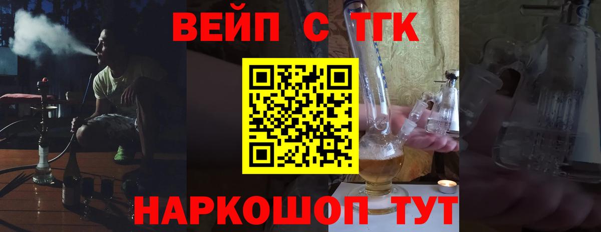 ТГК концентрат  Вход с VPN  ТГК вейп  Бор 